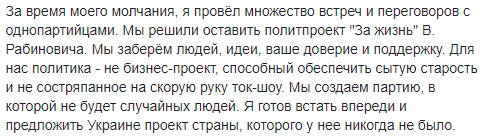 Мураев покинул За життя и намерен создать новую партию 02