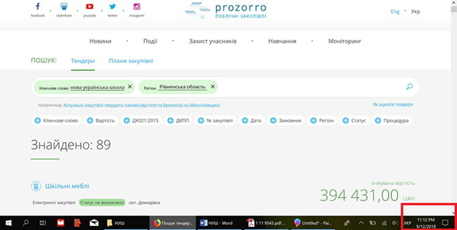 Чому регіони не змогли освоїти гроші на Нову українську школу 06