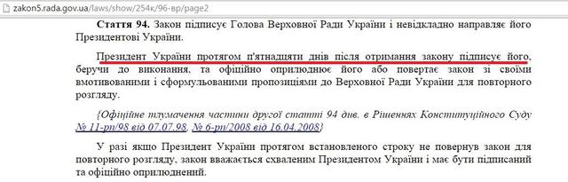 закон документ