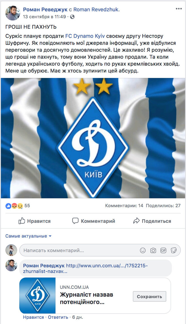 Цензор.НЕТ Изображение