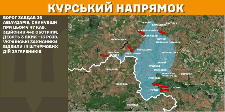 Карти бойових дій за 19 лютого: Курська область