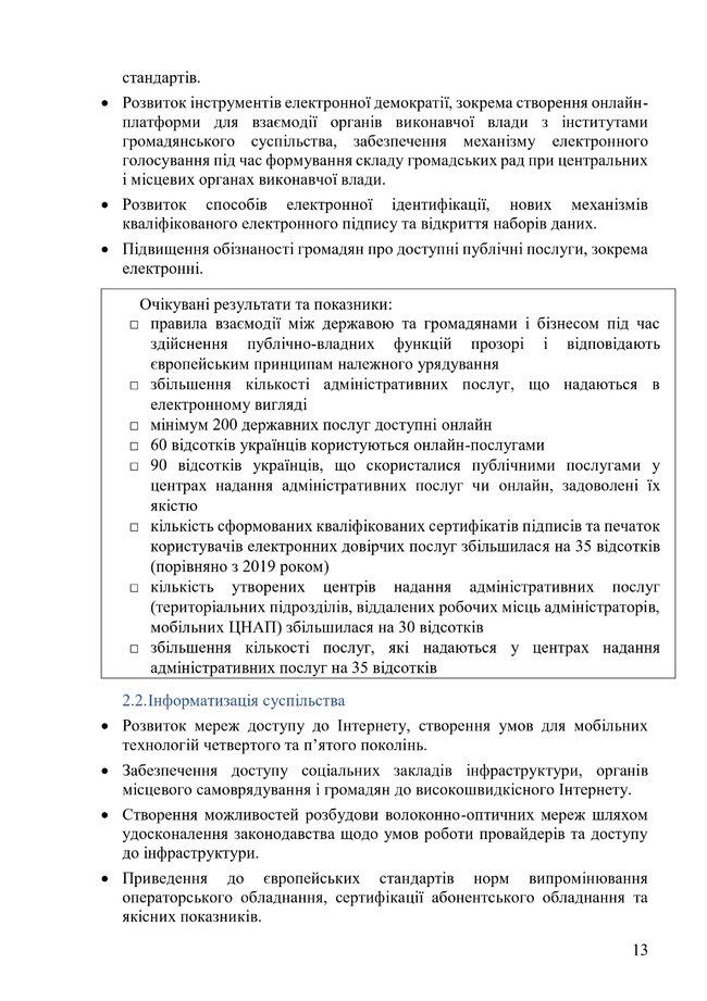 Кабмін опублікував новий проєкт програми своєї діяльності 13