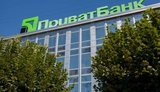 НБУ розглядає первинне розміщення акцій "ПриватБанку" в 2027 році