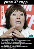Ужас 37 года