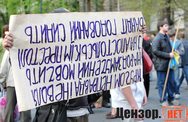 Цензор.НЕТ Изображение