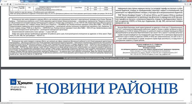 суд енакиевский бутусов юра юрий