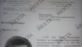 МВД Беларуси объявило в розыск основателя оппозиционного телеграм-канала Nexta Путило. ФОТО
