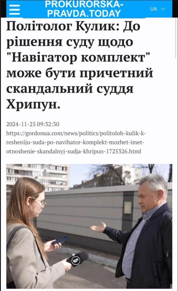 Навігатор-комплект