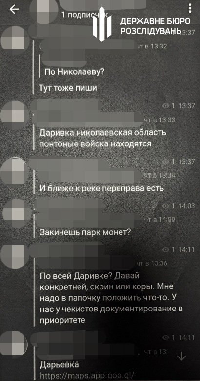 зрадник дезертир