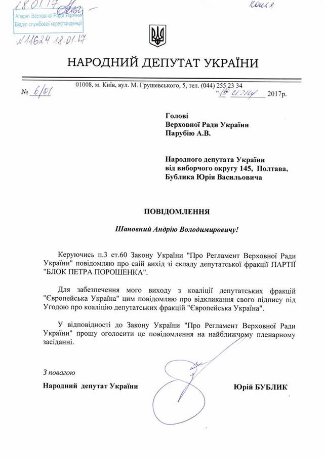 бублик