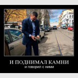 ... и молчали камни