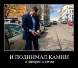 ... и молчали камни