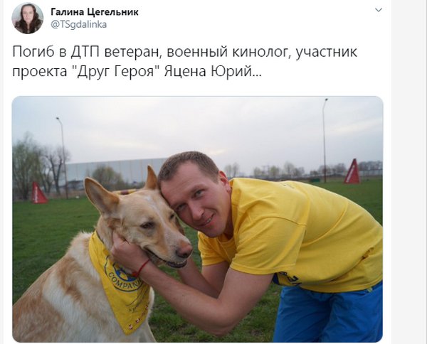 У ДТП загинув ветеран АТО Юрій Яцен 01