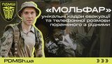 мольфар