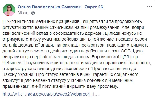 В Раде зарегистрирован законопроект о предоставлении статуса участника боевых действий медицинским работникам 02