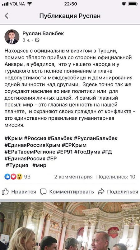 Туреччина прийняла у складі делегації РФ маріонеток Кремля Поклонську і Бальбека 01