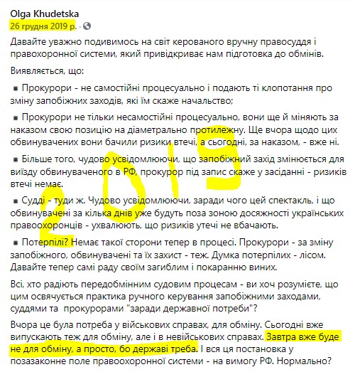 Позитивні процеси в прокуратурі 01