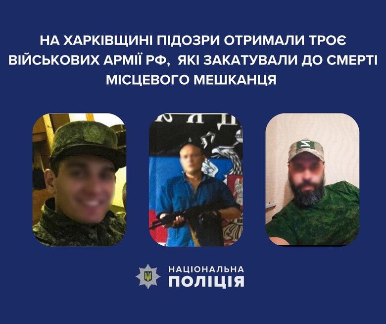 Закатували до смерті місцевого жителя Ізюма: військові РФ отримали підозру
