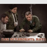 Ядреный план