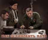 Ядреный план
