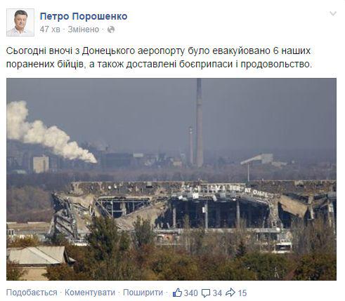 порошенко