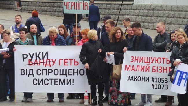 Каждому депутату по кассовому аппарату, - активисты пикетируют ОП с требованием ветировать законы о детенизации расчетов 11