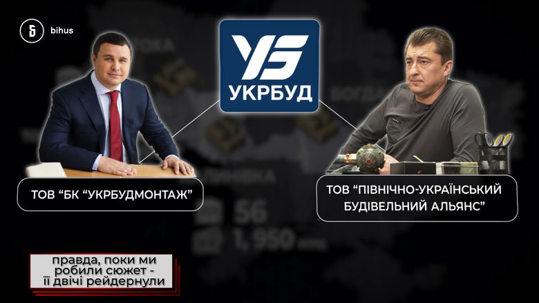 Минобороны провалило строительство новых арсеналов за миллиард гривен, - Bihus.info 02