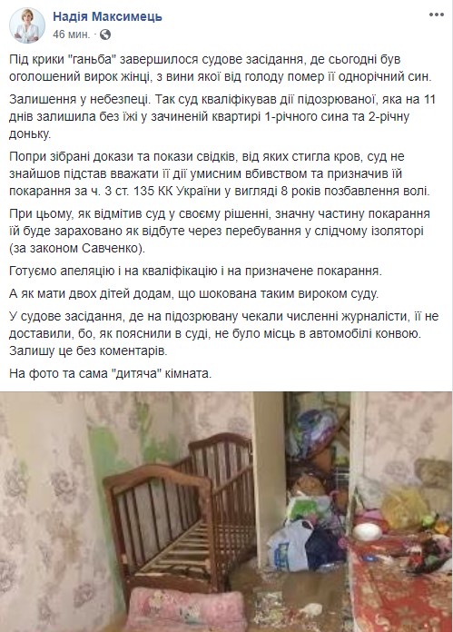 Мать, оставившая на 11 дней в закрытой комнате двух малышей, один из которых умер от голода, получила 8 лет вместо пожизненного 01