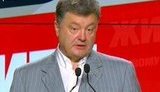 порошенко