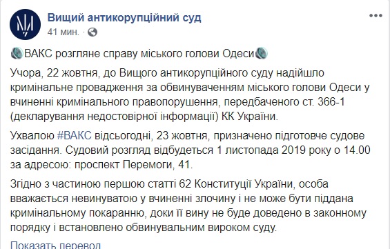 Судебное разбирательство по делу Труханова состоится 1 ноября, - ВАКС 01