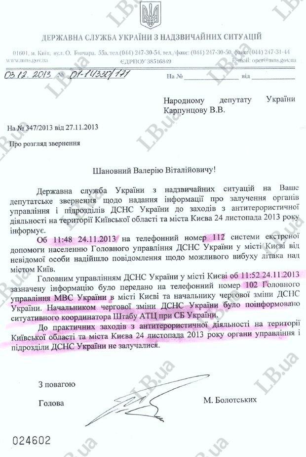 кличко покушение