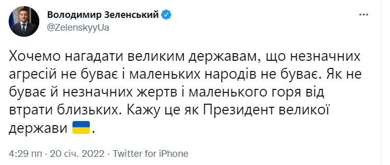 Незначних агресій та жертв не буває, - Зеленський 01