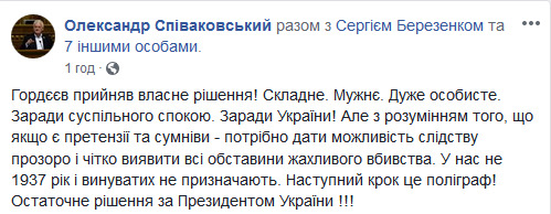 Справа Гандзюк: Голова Херсонської ОДА Гордєєв написав заяву про відставку 03