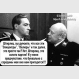 Золото партии
