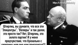 Золото партии