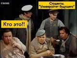 Студенты