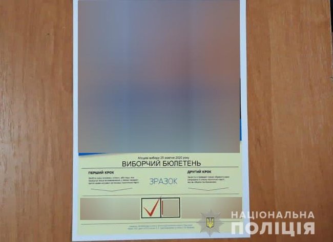 Сеть подкупа избирателей выявлена в Кропивницком, - Нацполиция 03