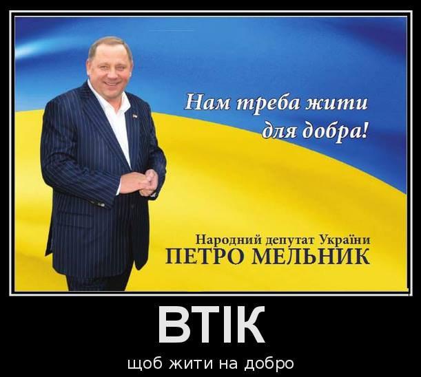 мельник