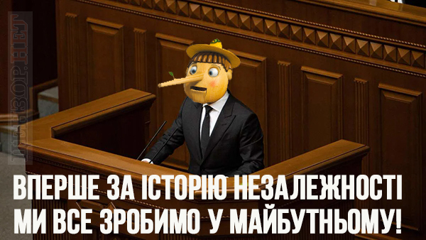Вперше в історії...