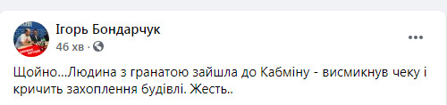 Это захват здания. Вы за#бали все: неизвестный мужчина угрожает взорвать гранату в помещении Кабмина 01