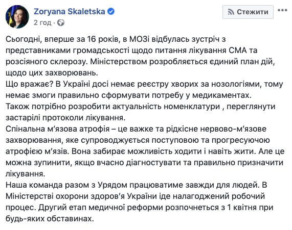 Второй этап медреформы начнется 1 апреля, - Скалецкая 01