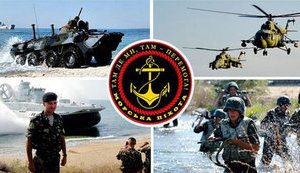 пехота морская