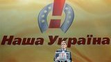 НУ-НС хочет поговорить с Ющенко перед тем, как подписать коалиционное соглашение с БЮТ и Блоком Литвина