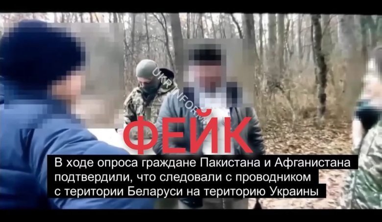 Полиция опровергает пересечение украинской границы мигрантами из Беларуси 02