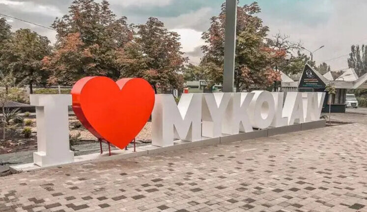 Доба на Миколаївщині: масована атака БпЛА на обласний центр, обстріли Куцурубської та Очаківської громад, 10 людей поранено (оновлено). ВІДЕО+ФОТОрепортаж