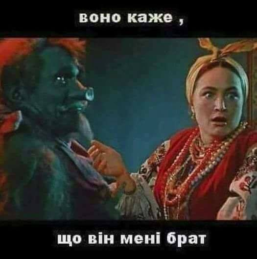 Москаль в Украине
