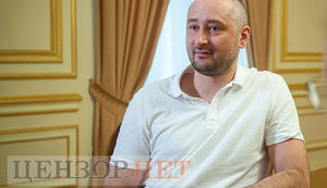 Хочу отримати українське громадянство. Порошенко пропонував допомогти, - Бабченко