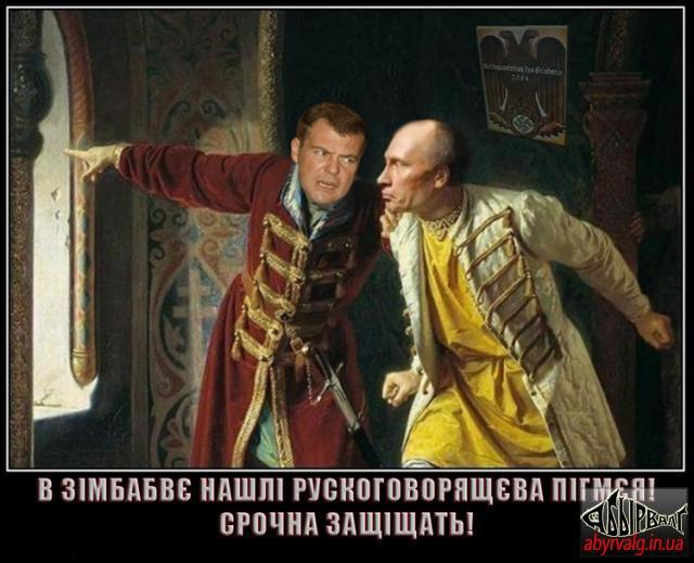 Художнік П. Дзюдозєрієв. Защітнікі-ісконнікі