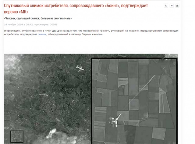 пропаганда боинг ложь фейк мн17