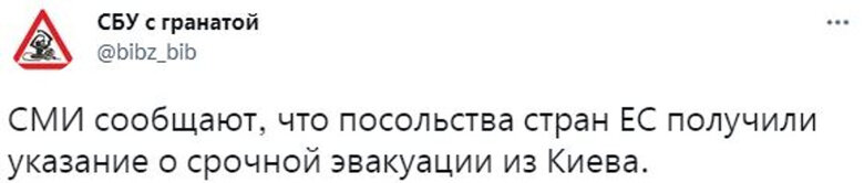 Росіяни запустили фейк про нібито евакуацію посольств з України 02